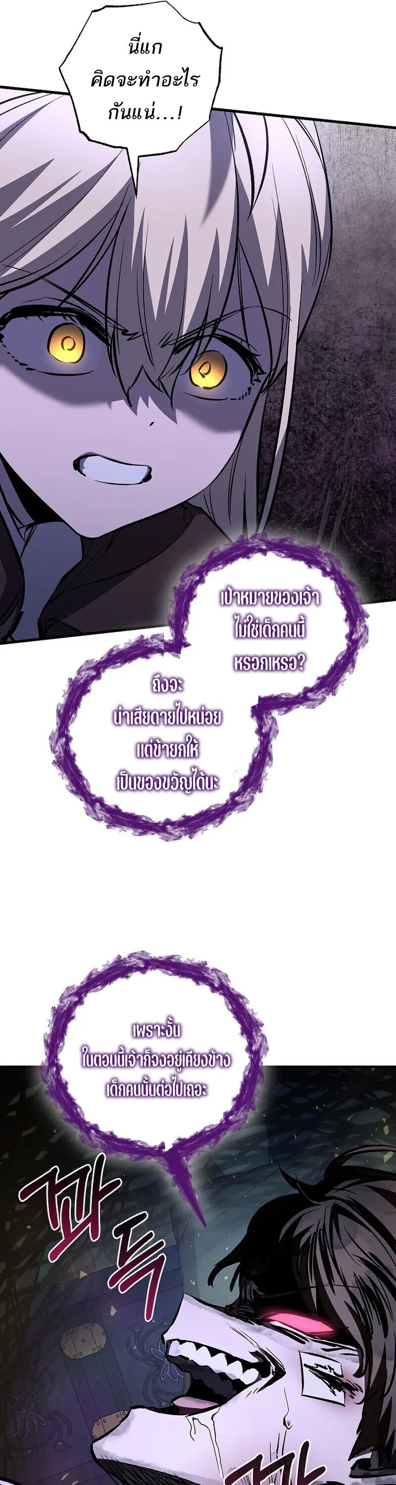 Childhood Friend Zenith ตอนที่ 89 57