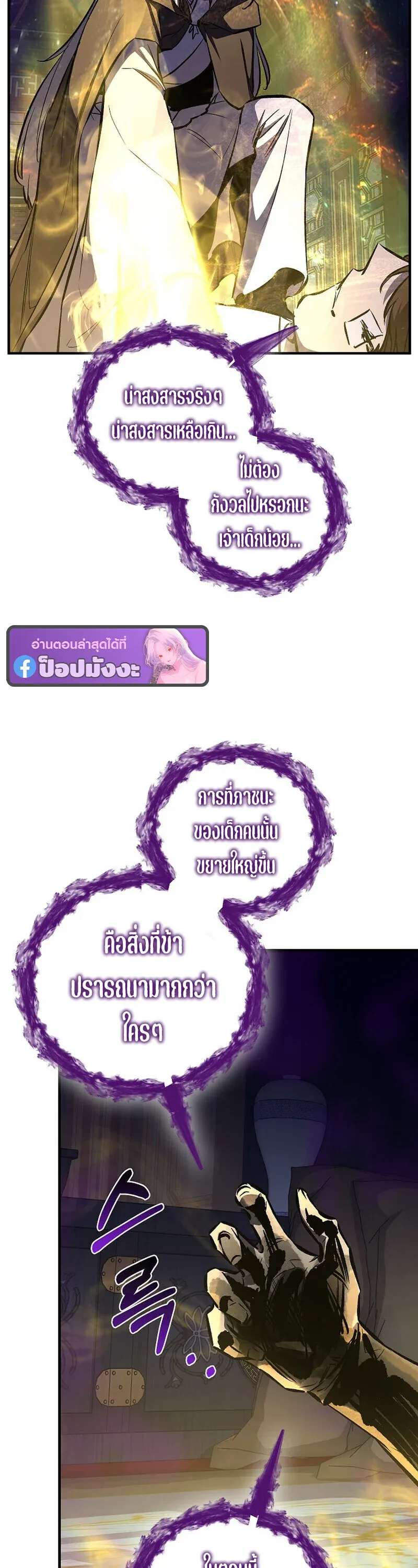 Childhood Friend Zenith ตอนที่ 89 55