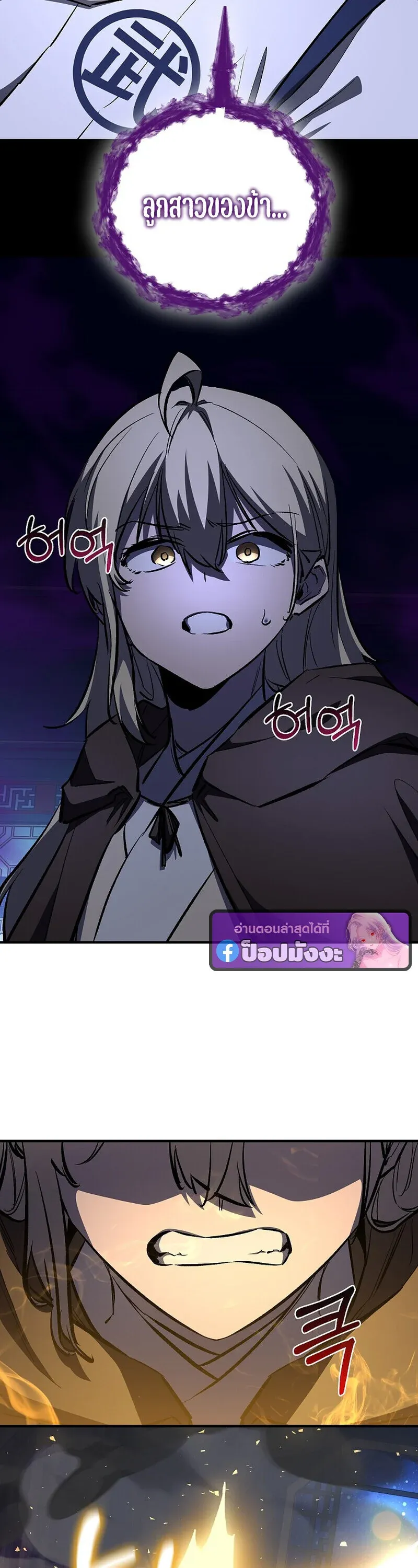 Childhood Friend Zenith ตอนที่ 89 62