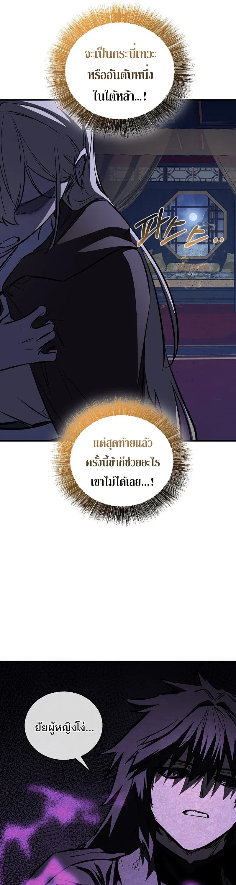 Childhood Friend Zenith ตอนที่ 89 65