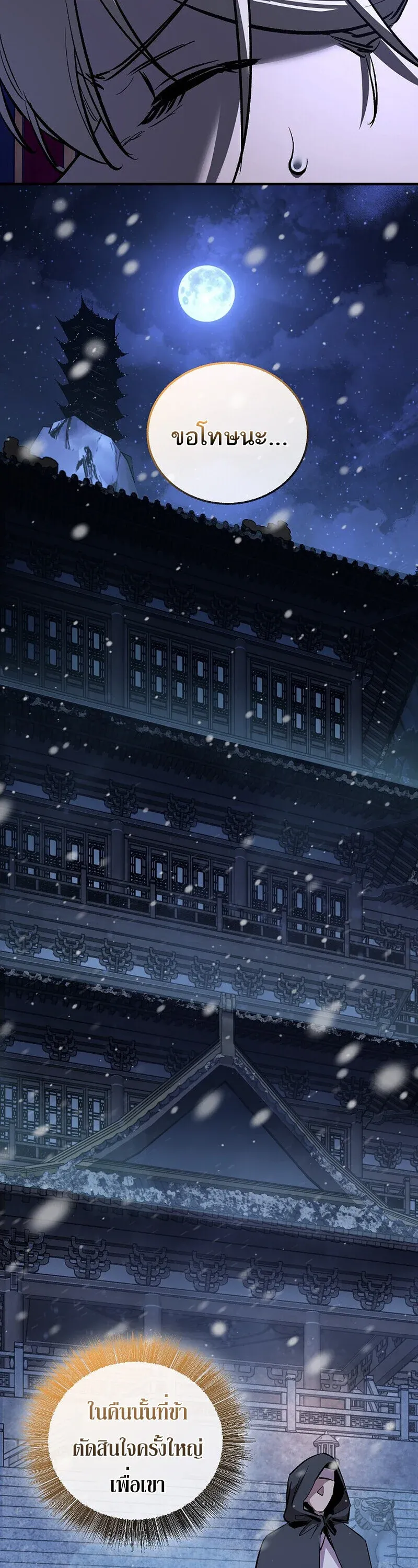 Childhood Friend Zenith ตอนที่ 89 67