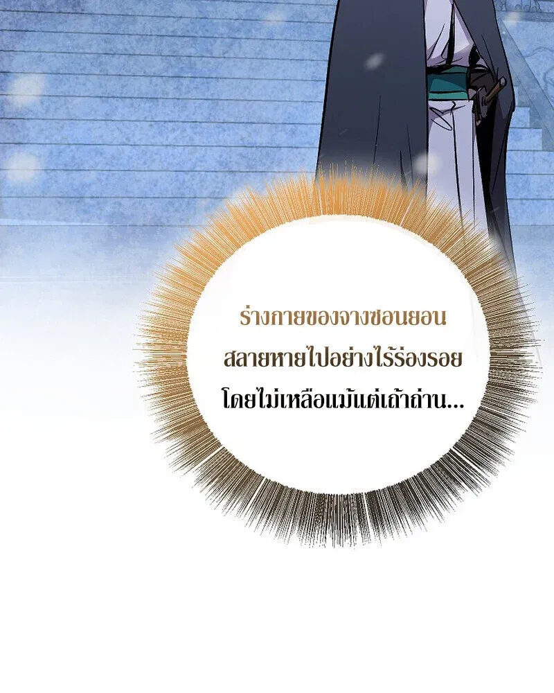 Childhood Friend Zenith ตอนที่ 89 68