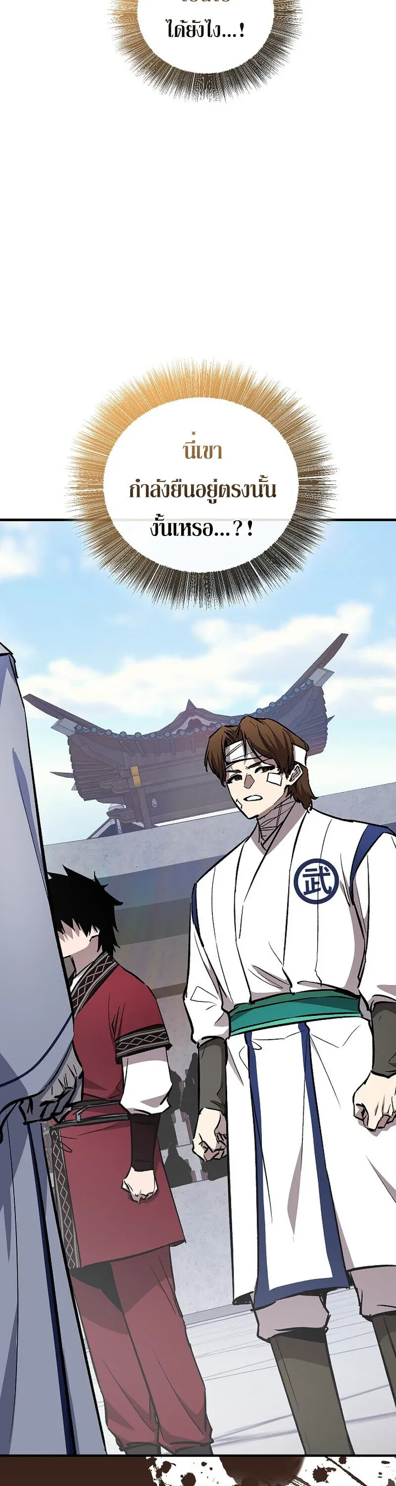 Childhood Friend Zenith ตอนที่ 89 71