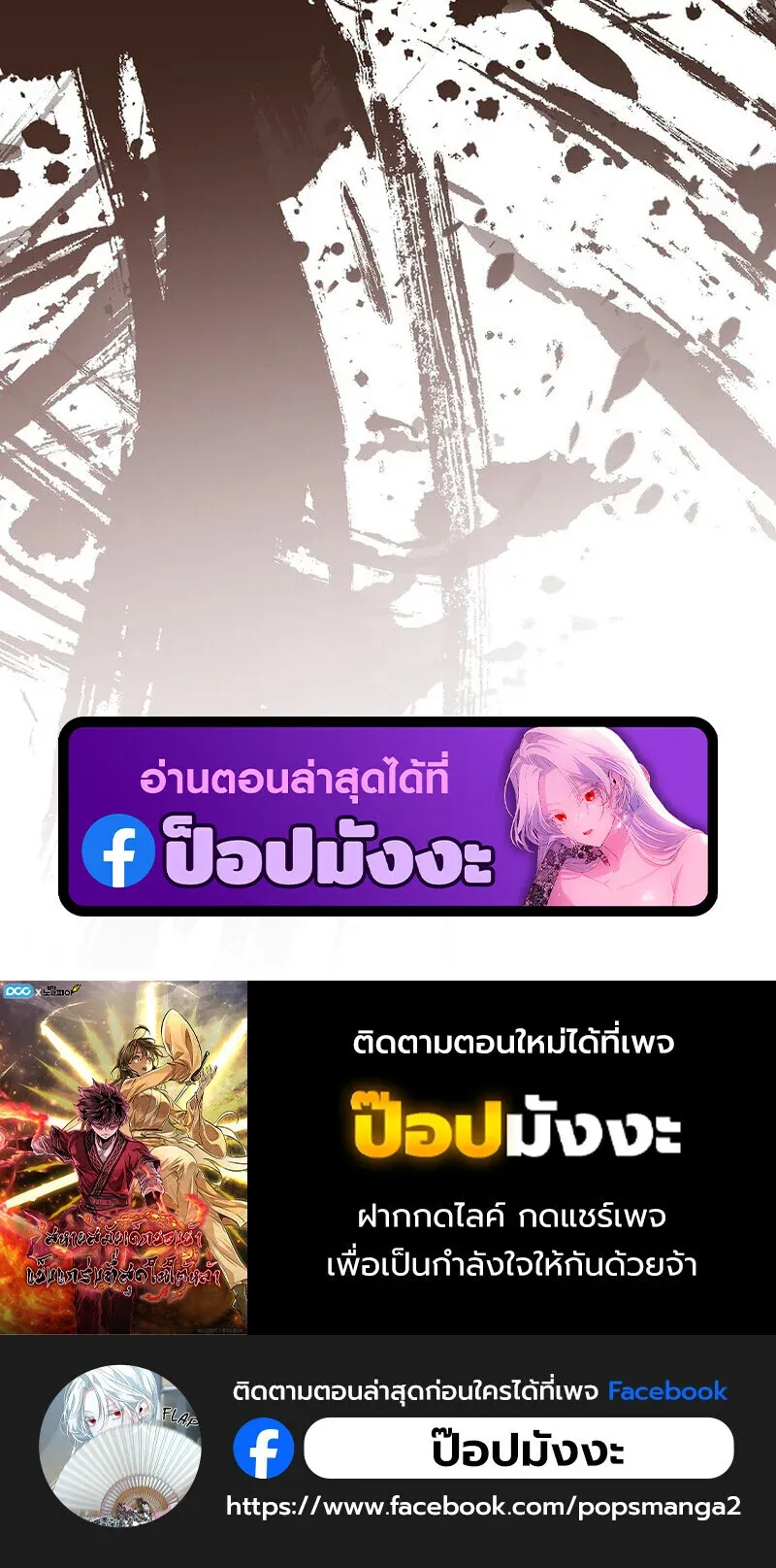 Childhood Friend Zenith ตอนที่ 89 72