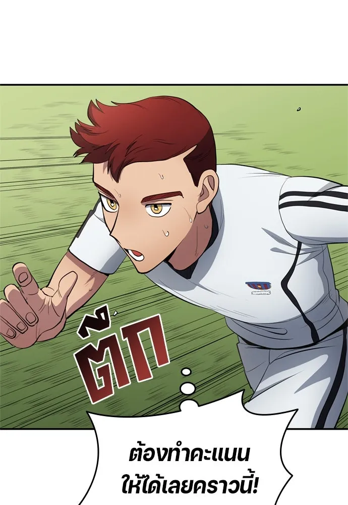 All Football Talents Are Mine ตอนที่ 78 7