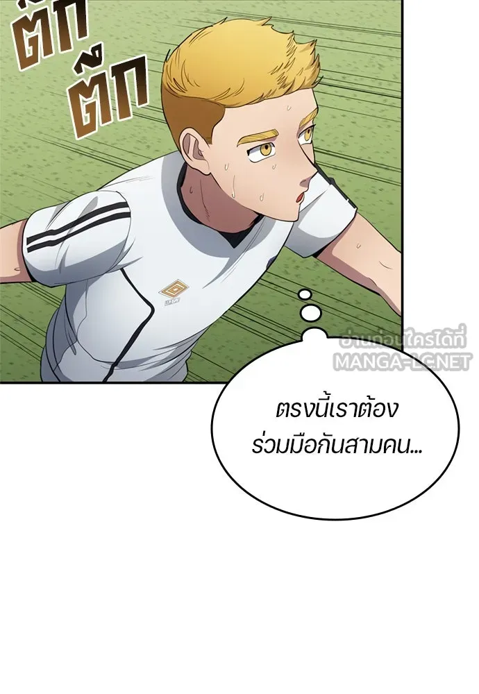 All Football Talents Are Mine ตอนที่ 78 6