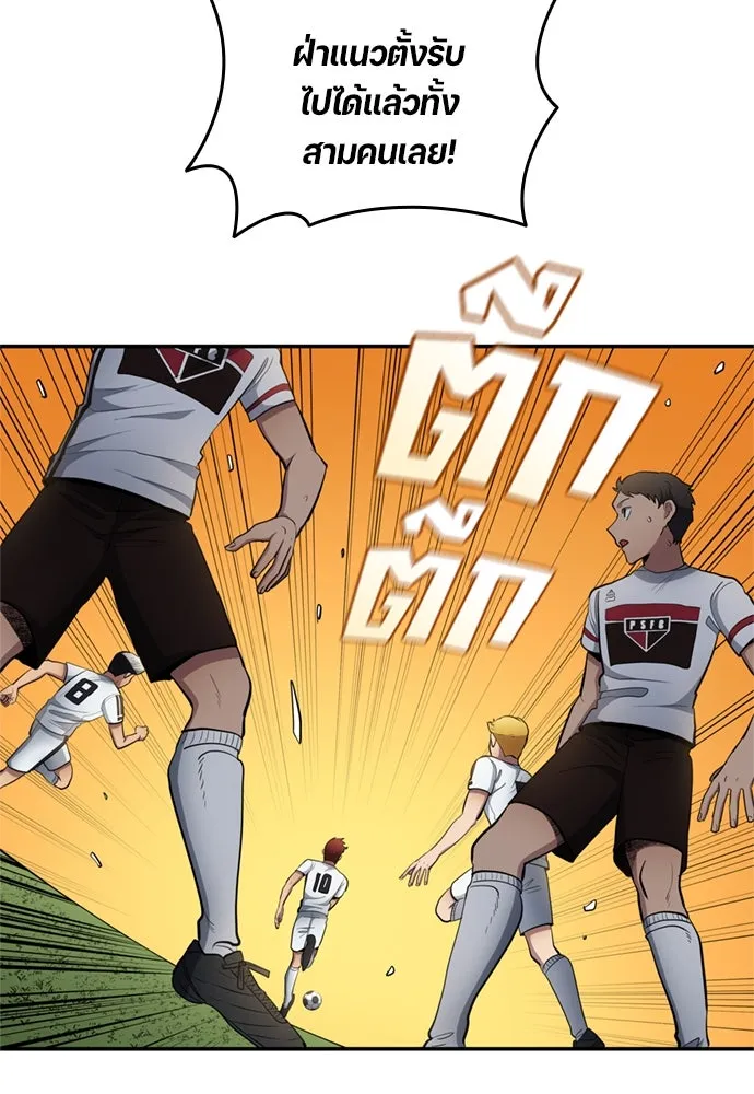 All Football Talents Are Mine ตอนที่ 78 10