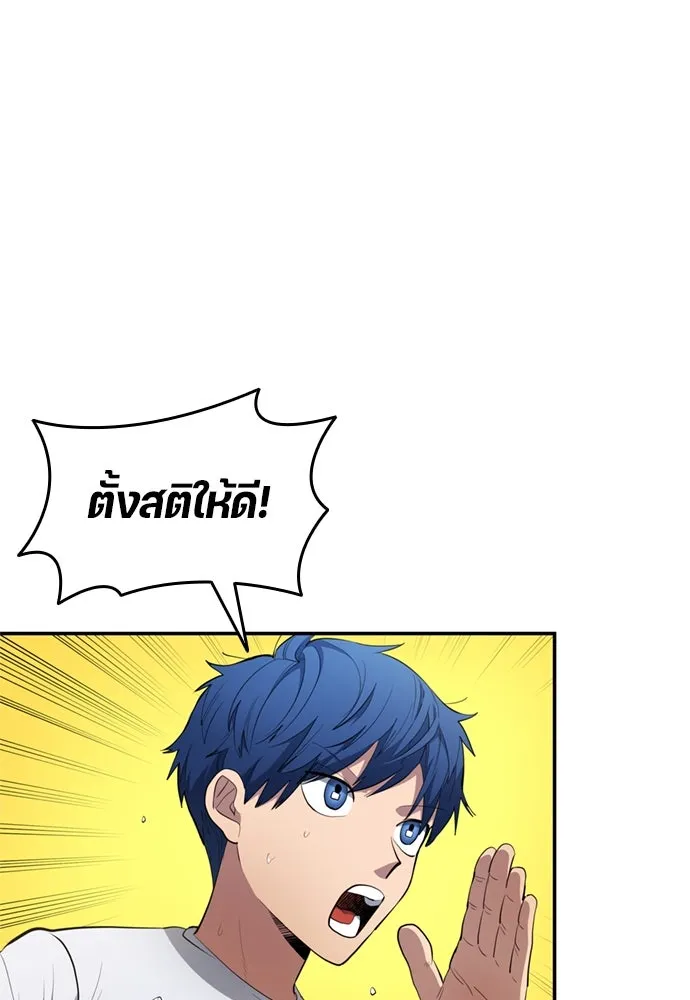 All Football Talents Are Mine ตอนที่ 78 11