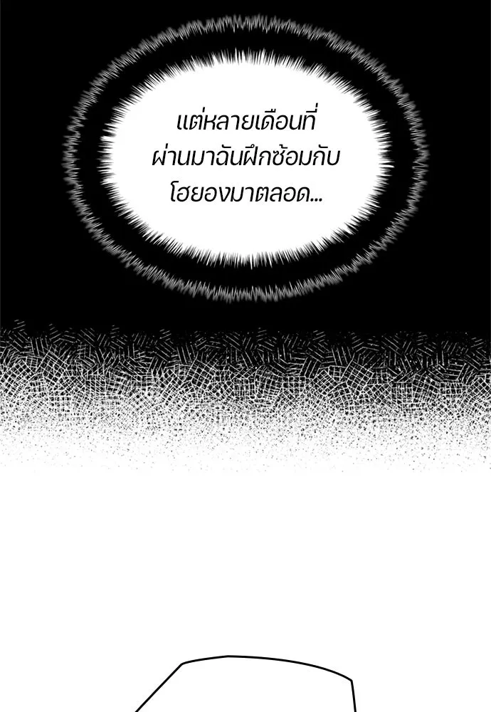 All Football Talents Are Mine ตอนที่ 78 20