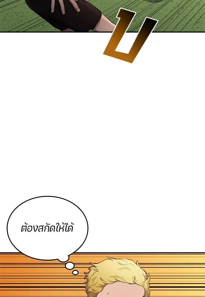 All Football Talents Are Mine ตอนที่ 78 16