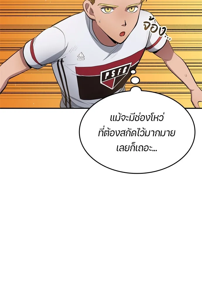 All Football Talents Are Mine ตอนที่ 78 17