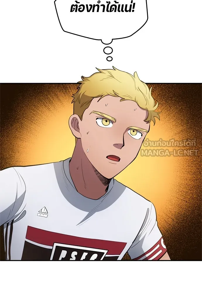All Football Talents Are Mine ตอนที่ 78 21