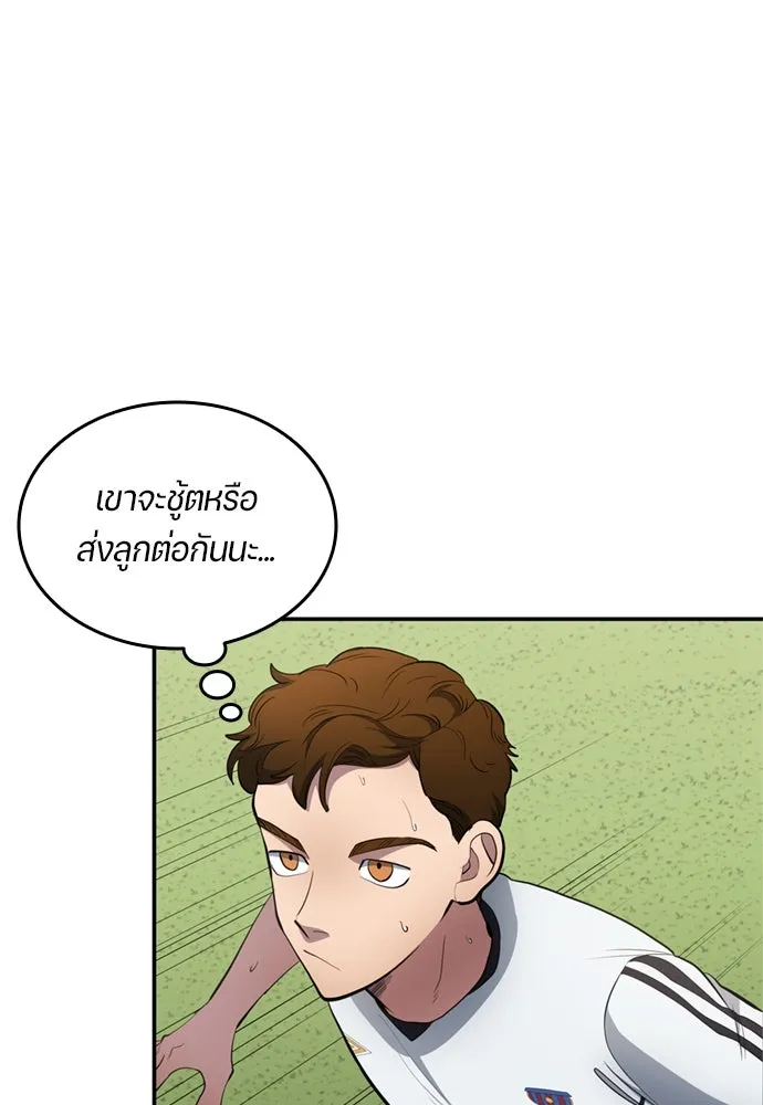 All Football Talents Are Mine ตอนที่ 78 22