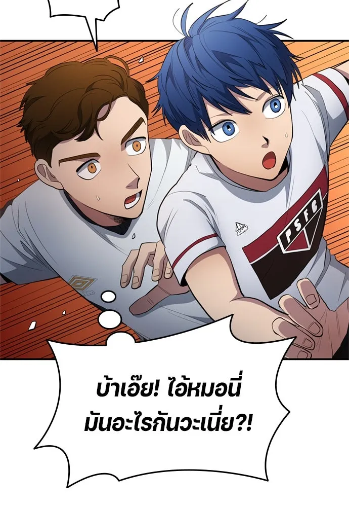All Football Talents Are Mine ตอนที่ 78 29