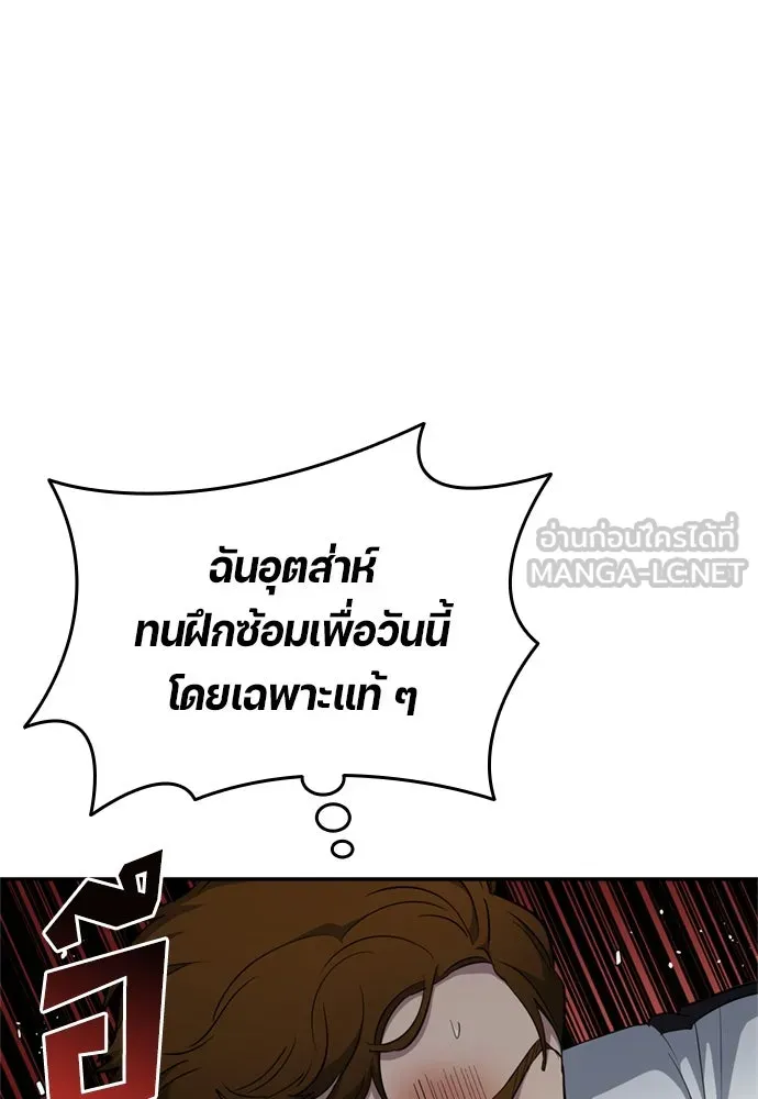 All Football Talents Are Mine ตอนที่ 78 30