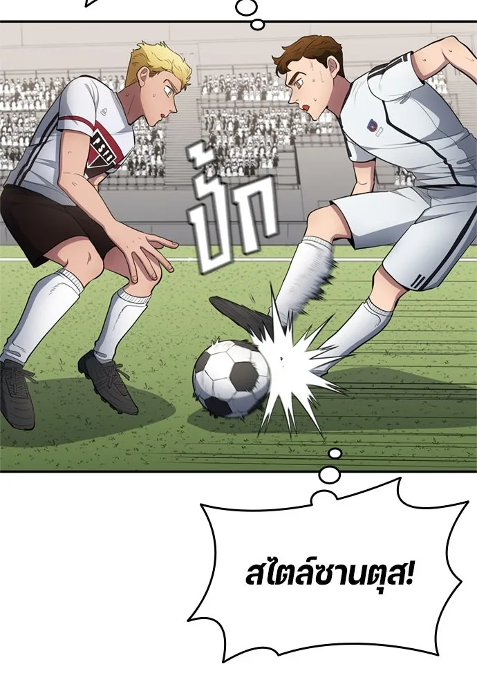All Football Talents Are Mine ตอนที่ 78 26