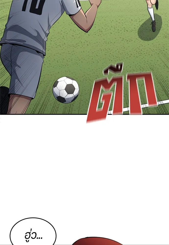 All Football Talents Are Mine ตอนที่ 78 37
