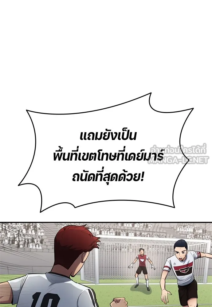 All Football Talents Are Mine ตอนที่ 78 36