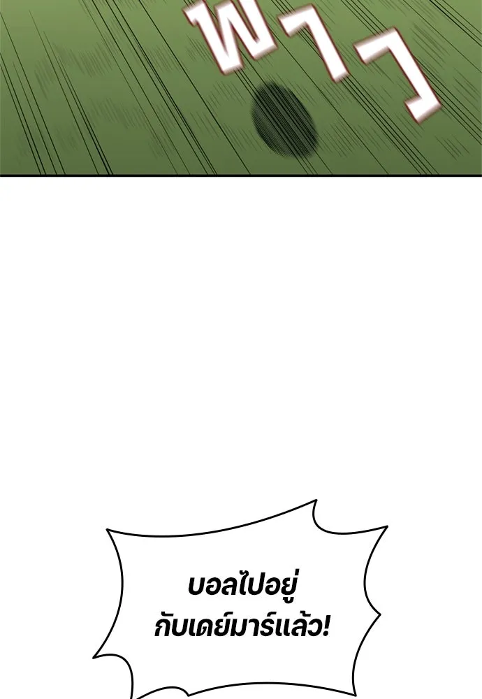 All Football Talents Are Mine ตอนที่ 78 34