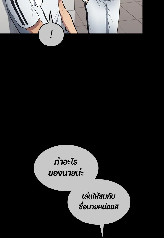 All Football Talents Are Mine ตอนที่ 78 43