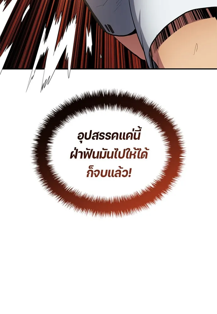 All Football Talents Are Mine ตอนที่ 78 49