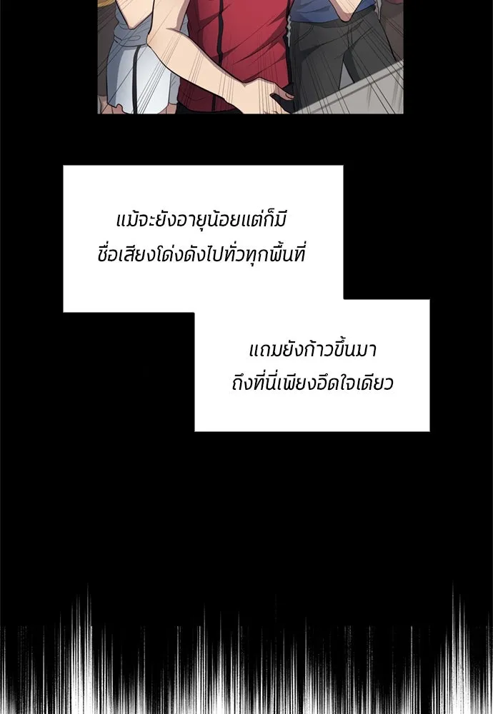 All Football Talents Are Mine ตอนที่ 78 46