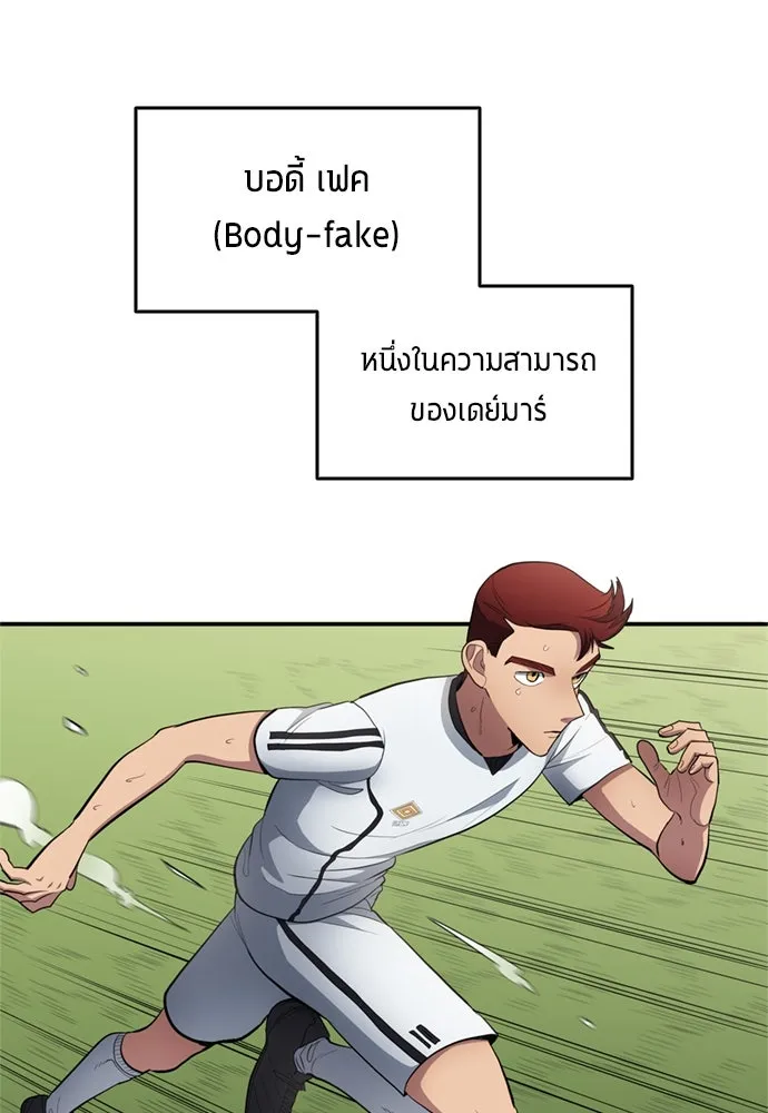 All Football Talents Are Mine ตอนที่ 78 50