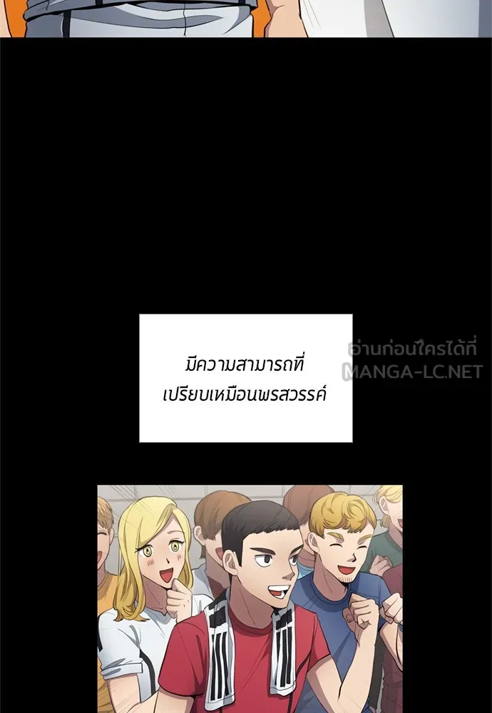 All Football Talents Are Mine ตอนที่ 78 45