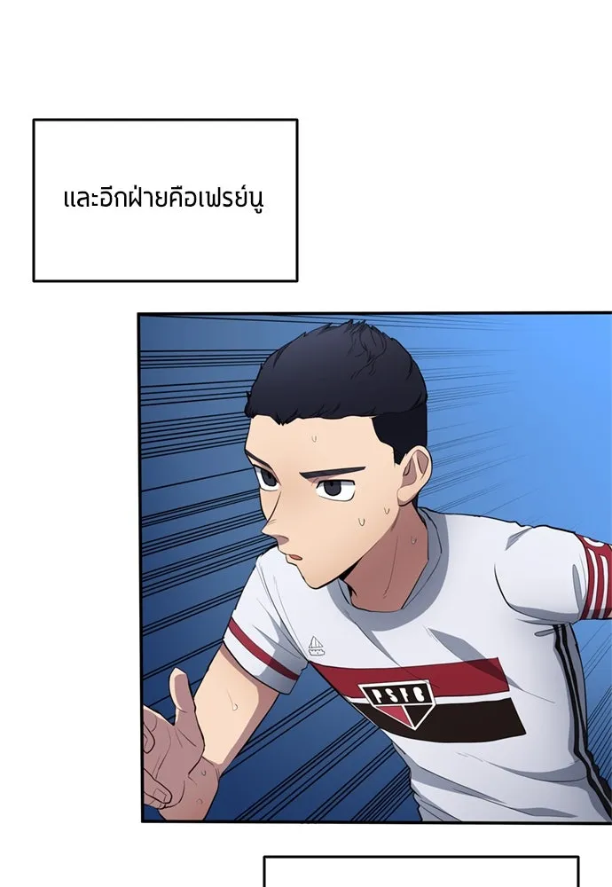 All Football Talents Are Mine ตอนที่ 78 52