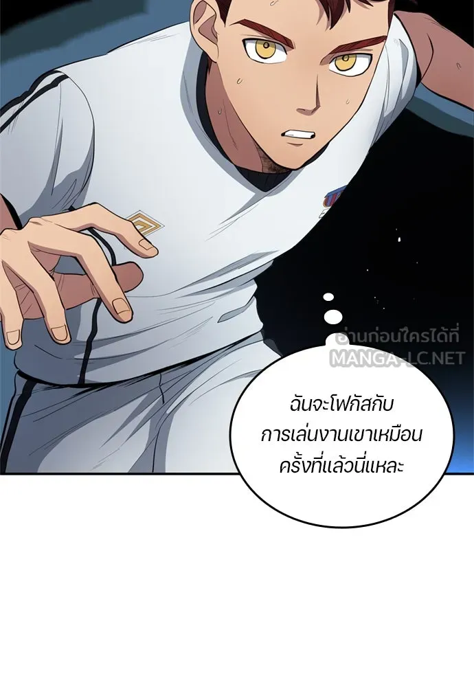 All Football Talents Are Mine ตอนที่ 78 54
