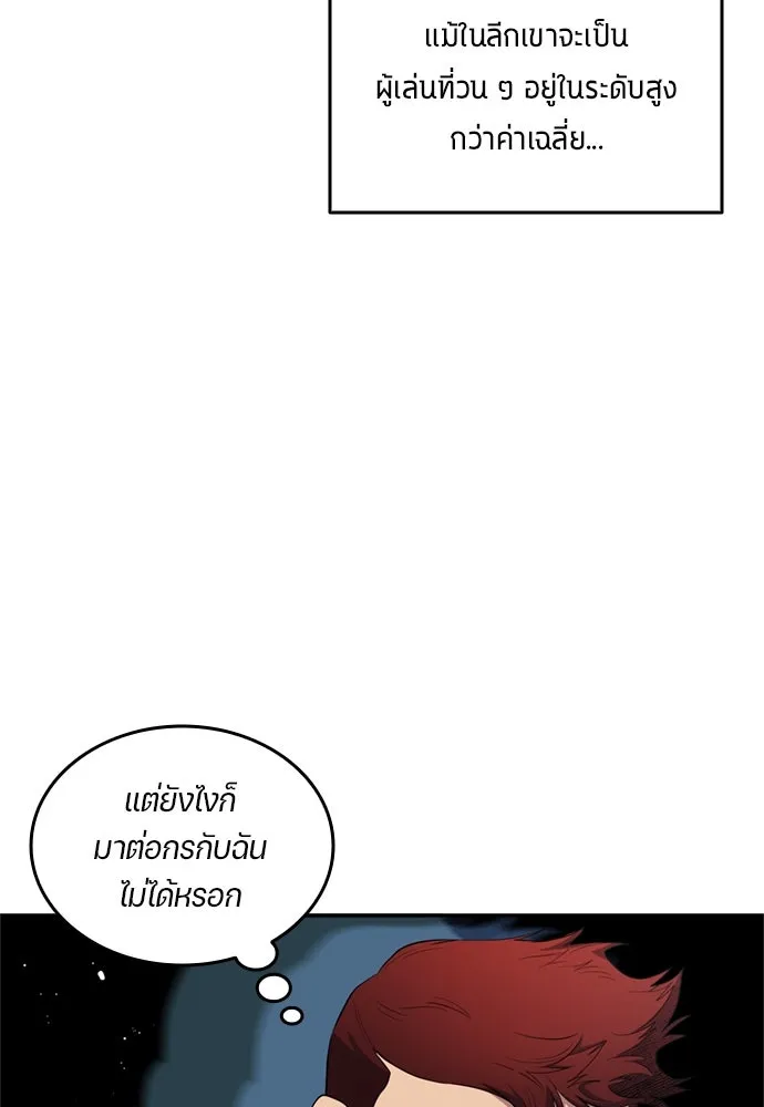 All Football Talents Are Mine ตอนที่ 78 53