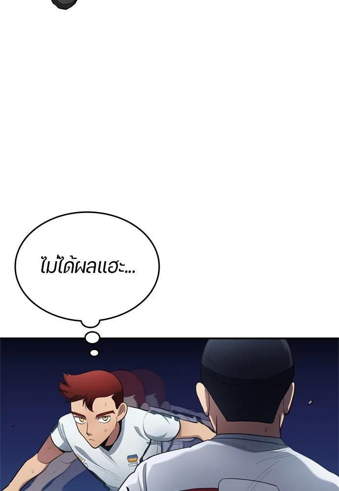 All Football Talents Are Mine ตอนที่ 78 59