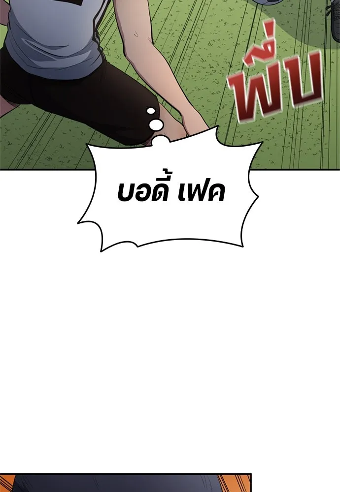 All Football Talents Are Mine ตอนที่ 78 56