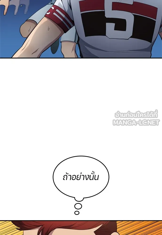 All Football Talents Are Mine ตอนที่ 78 60