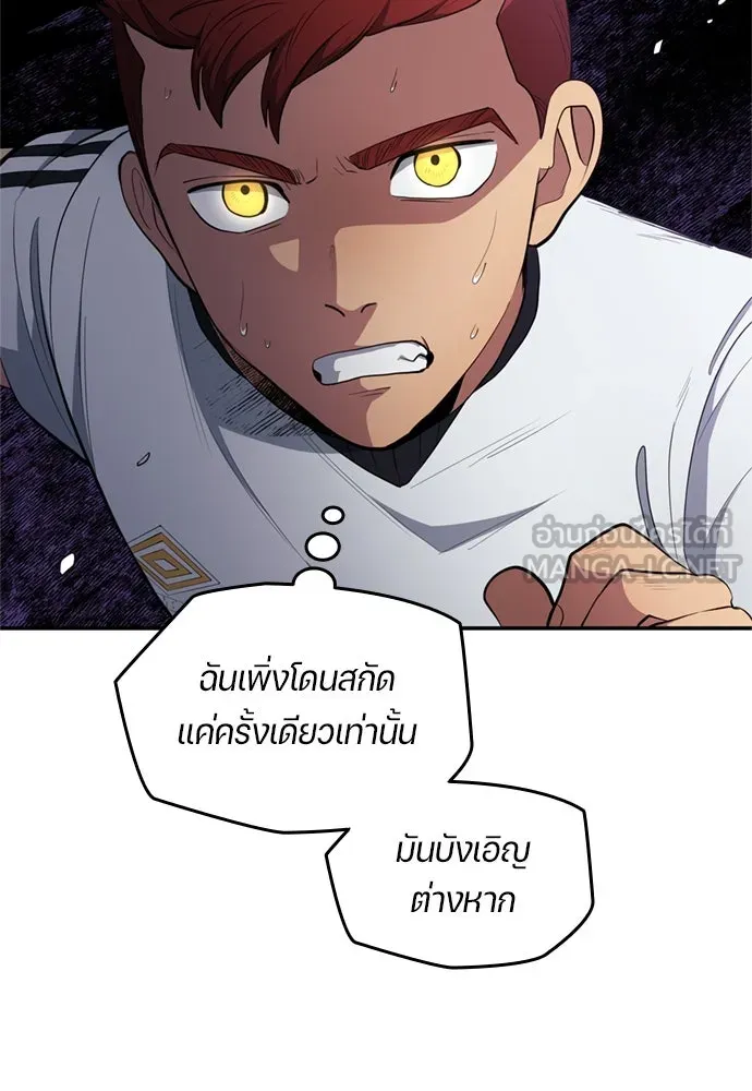 All Football Talents Are Mine ตอนที่ 78 72