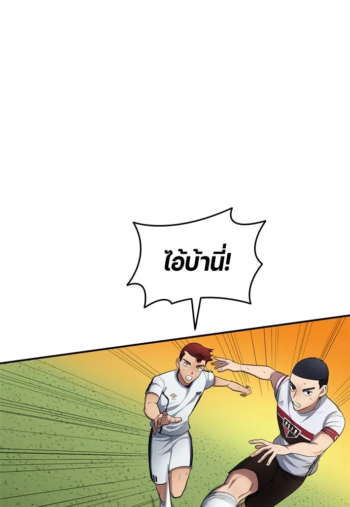 All Football Talents Are Mine ตอนที่ 78 68