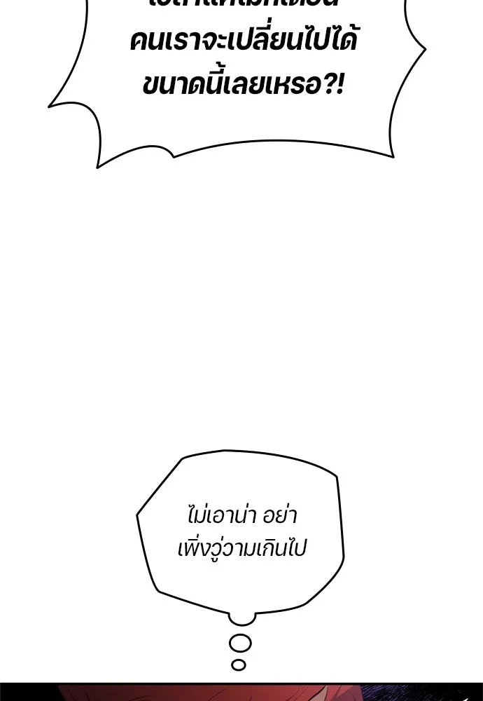 All Football Talents Are Mine ตอนที่ 78 71