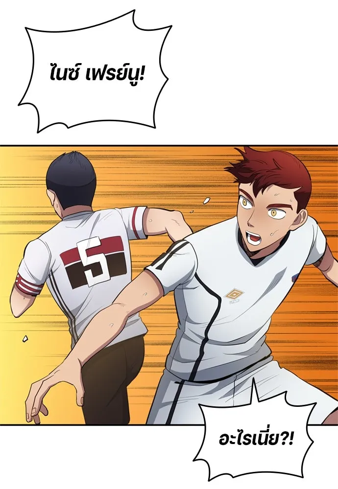 All Football Talents Are Mine ตอนที่ 78 67