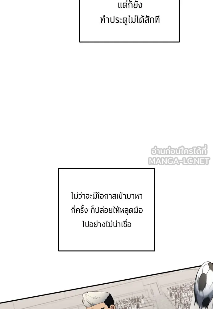 All Football Talents Are Mine ตอนที่ 78 75
