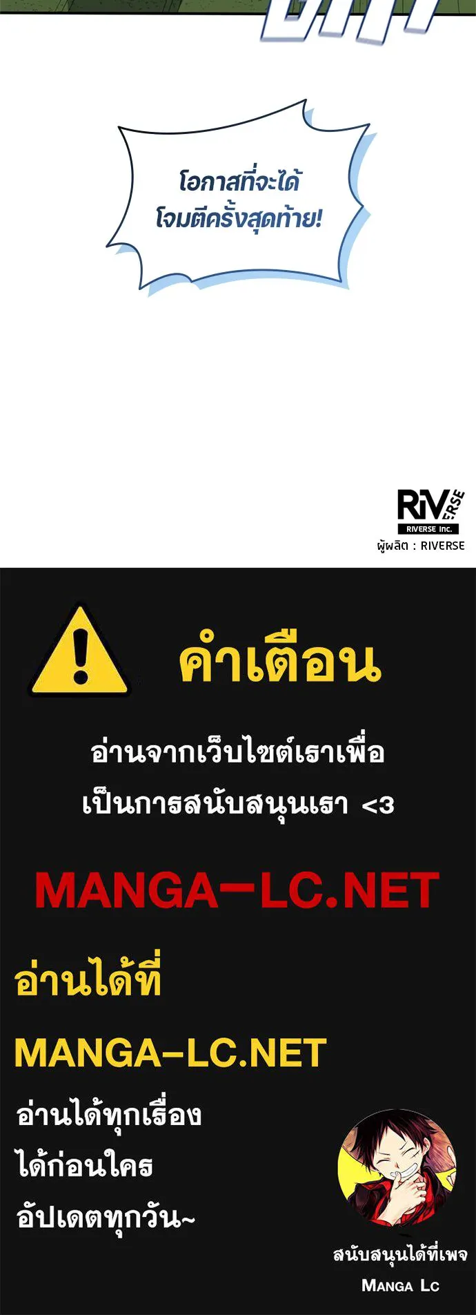 All Football Talents Are Mine ตอนที่ 78 83