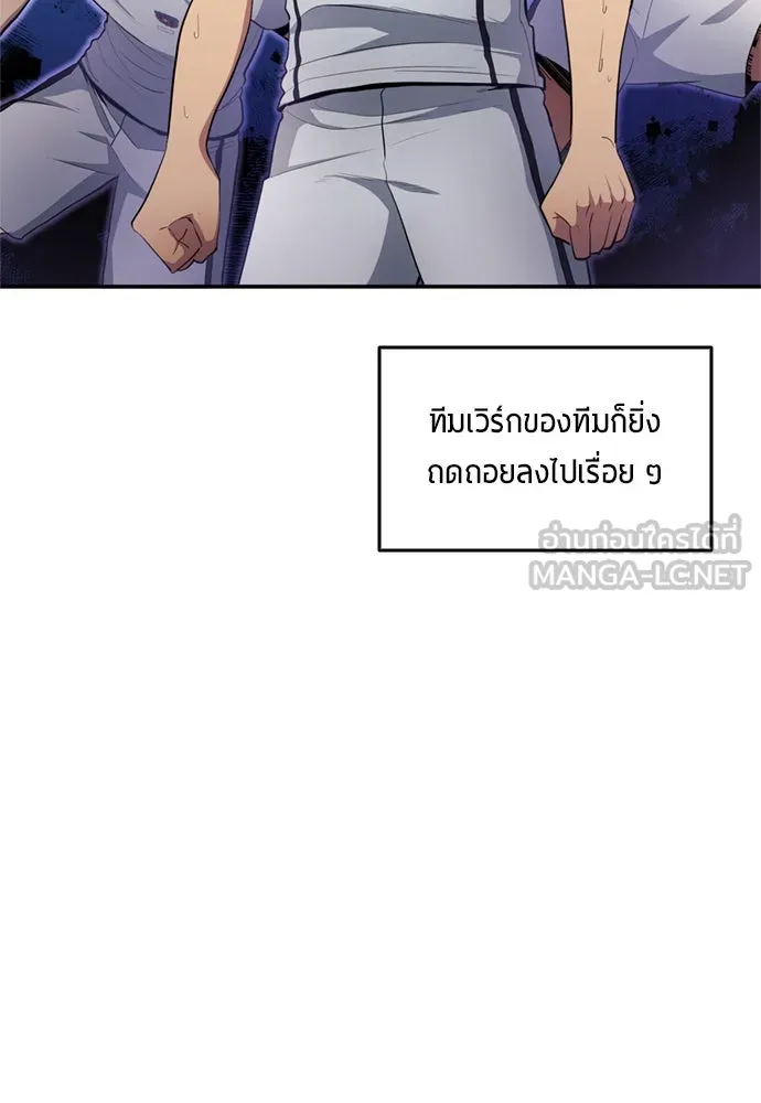 All Football Talents Are Mine ตอนที่ 78 78