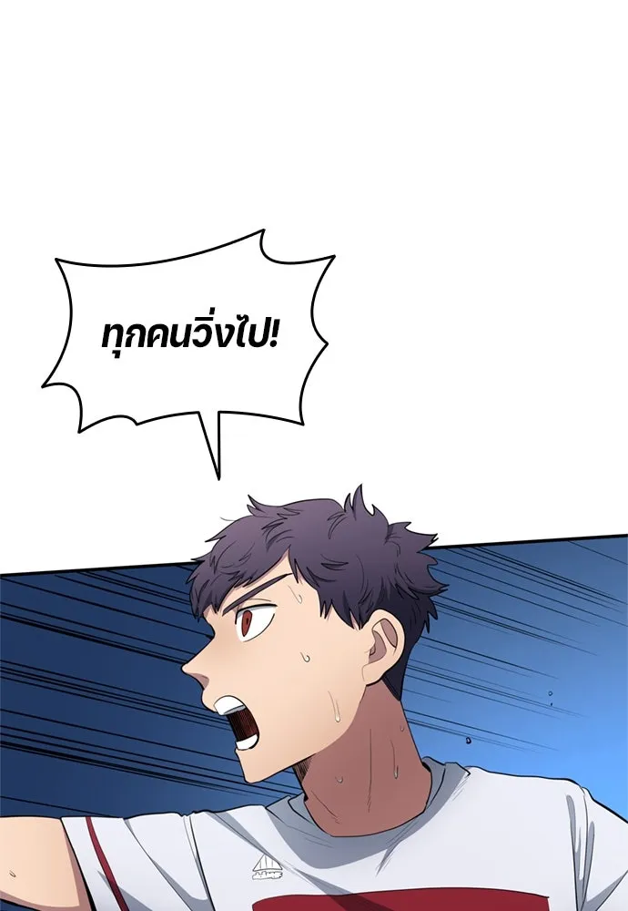 All Football Talents Are Mine ตอนที่ 78 80