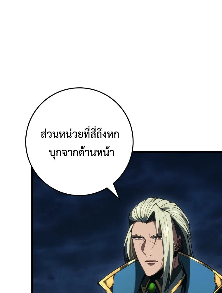 A Dragonslayer’s Peerless Regression ตอนที่ 67 8