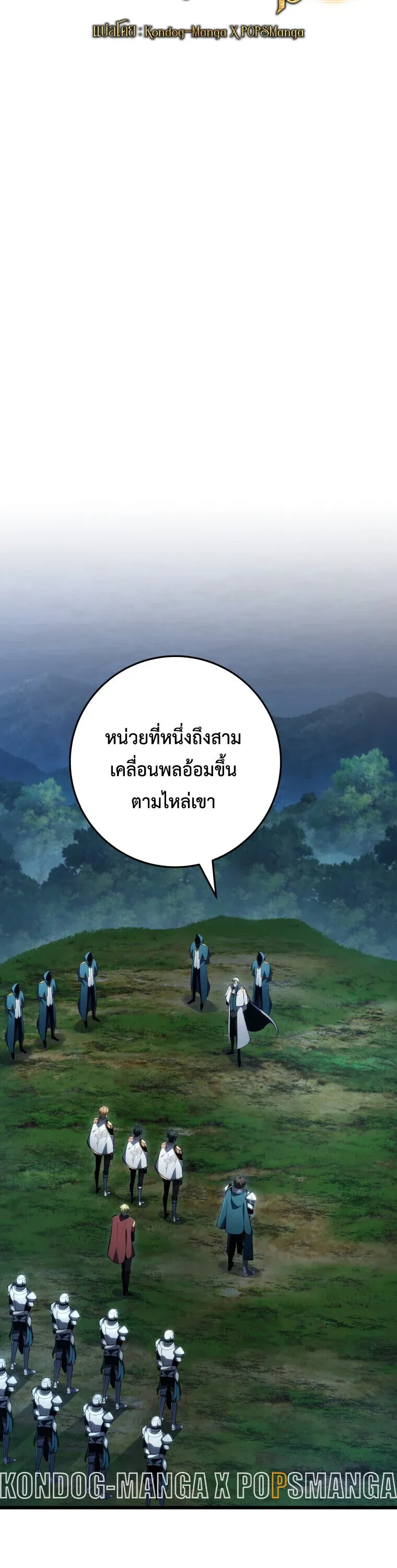 A Dragonslayer’s Peerless Regression ตอนที่ 67 7