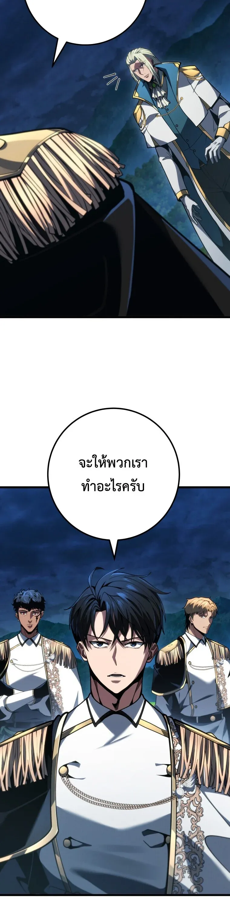 A Dragonslayer’s Peerless Regression ตอนที่ 67 10