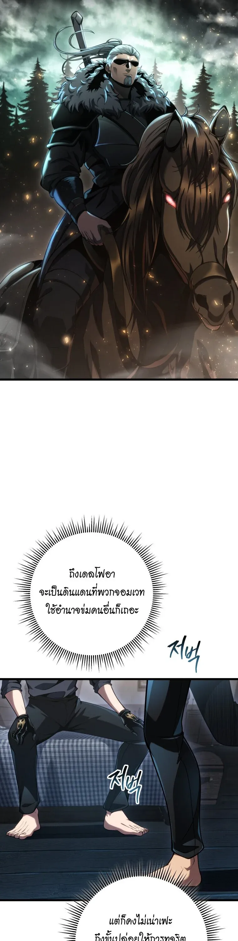 A Dragonslayer’s Peerless Regression ตอนที่ 67 4