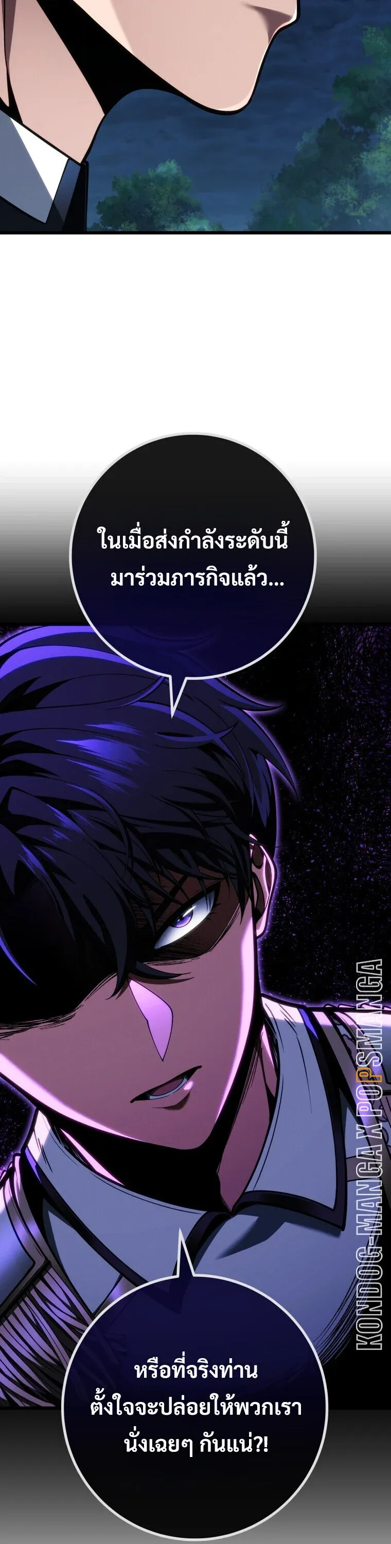 A Dragonslayer’s Peerless Regression ตอนที่ 67 12