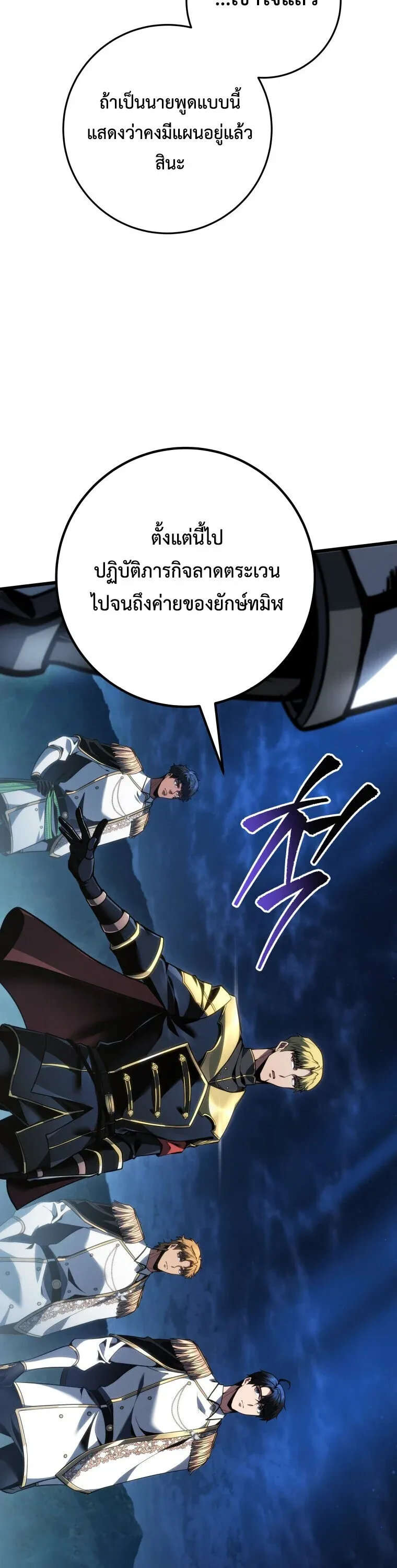 A Dragonslayer’s Peerless Regression ตอนที่ 67 19