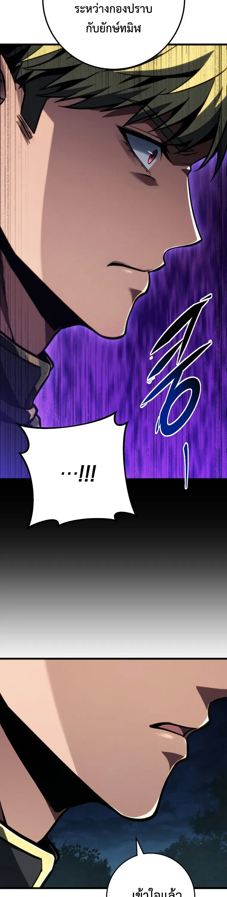 A Dragonslayer’s Peerless Regression ตอนที่ 67 18