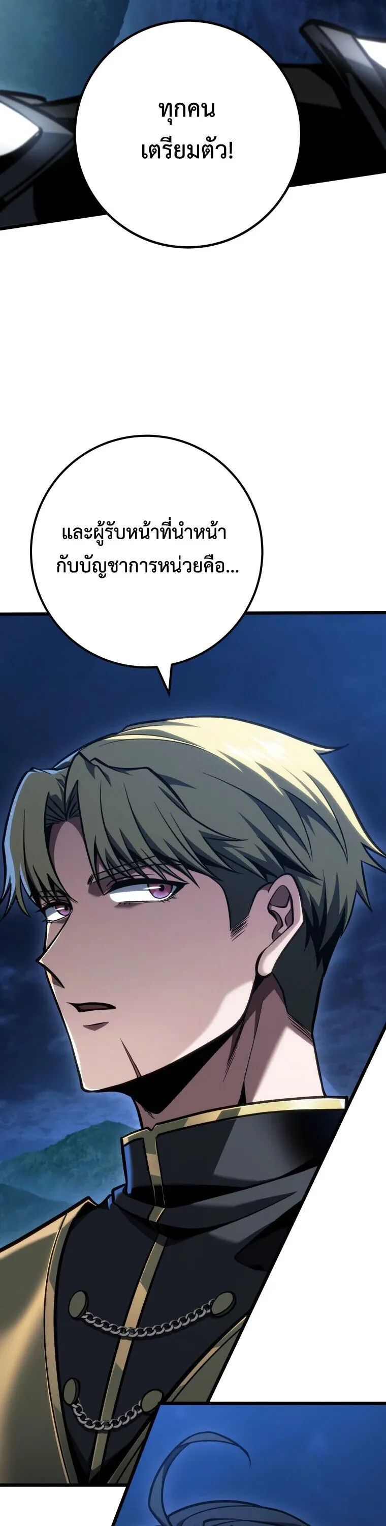 A Dragonslayer’s Peerless Regression ตอนที่ 67 20